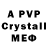 МДМА crystal ViceGood
