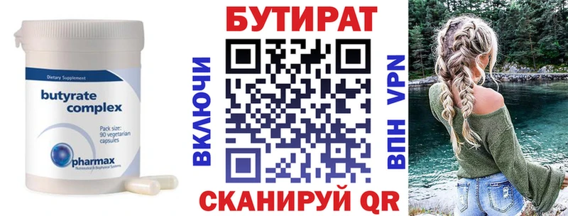 Купить где  Свободный  БУТИРАТ BDO 33% 