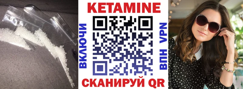 Кетамин VHQ  Купить  Свободный 