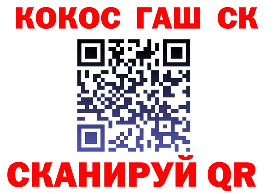 Cocaine Fish Scale ССЫЛКА маркетплейс OMG Свободный