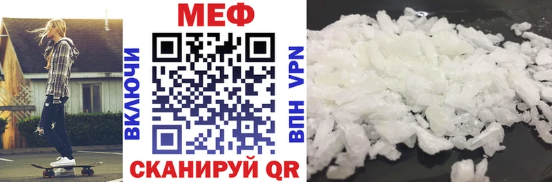 Мефедрон mephedrone  Купить  Свободный 