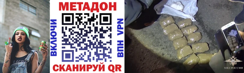 Купить где  Свободный  Метадон VHQ 